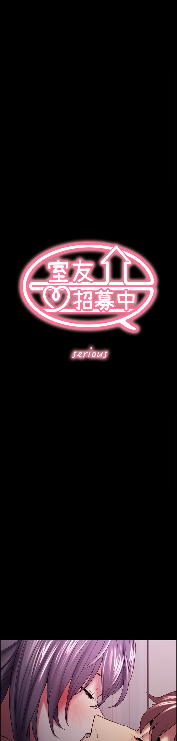 《室友招募中》漫画 第54話-我願意為你付出一切