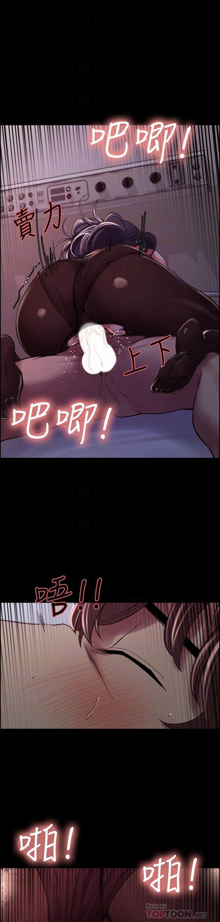 《室友招募中》漫画 第54話-我願意為你付出一切