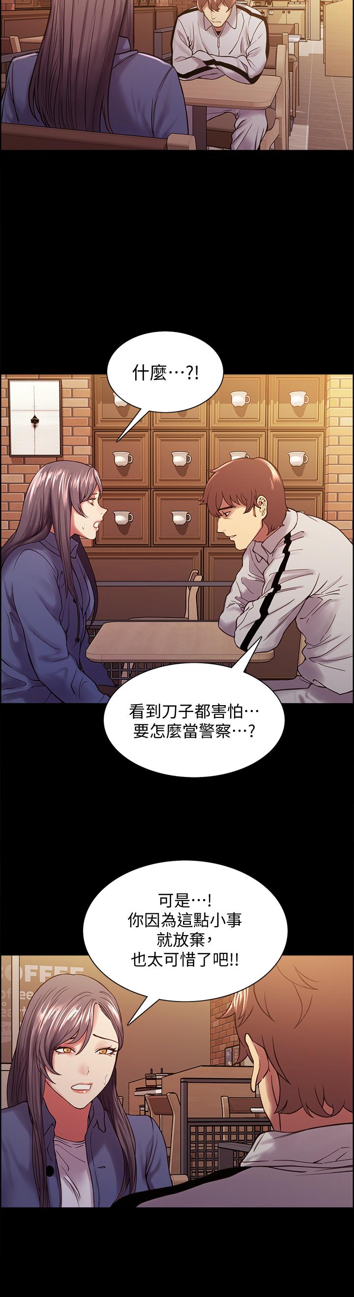 《室友招募中》漫画 第54話-我願意為你付出一切