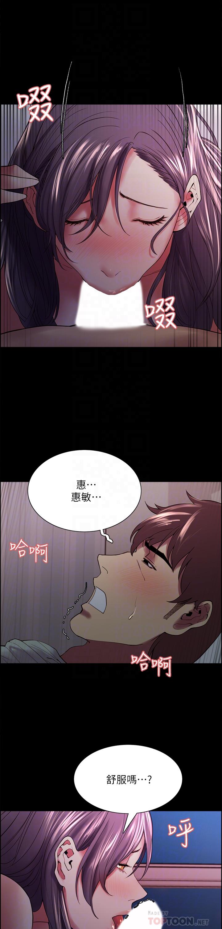 《室友招募中》漫画 第54話-我願意為你付出一切