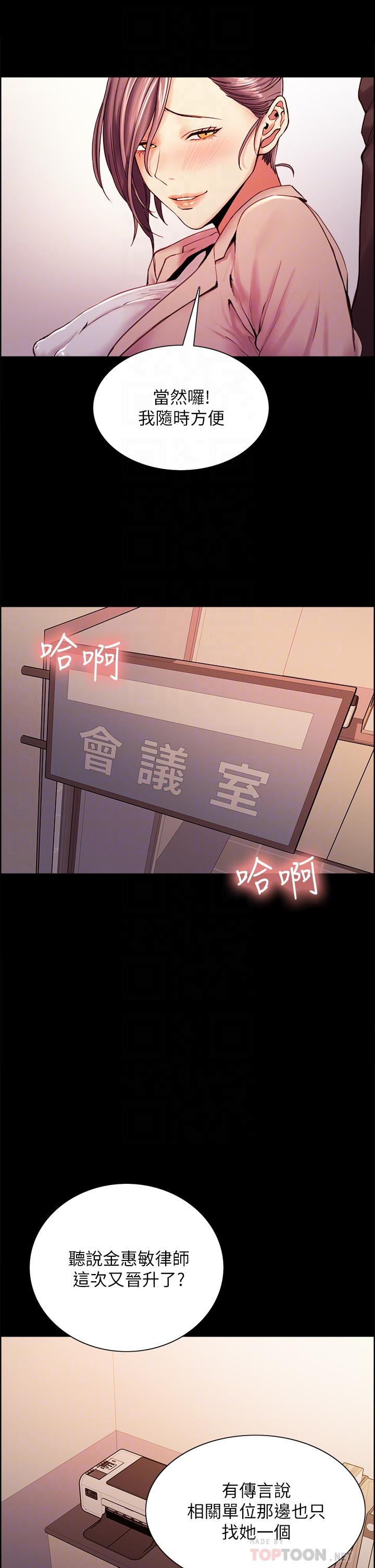 《室友招募中》漫画 第55話-我來當你女友吧