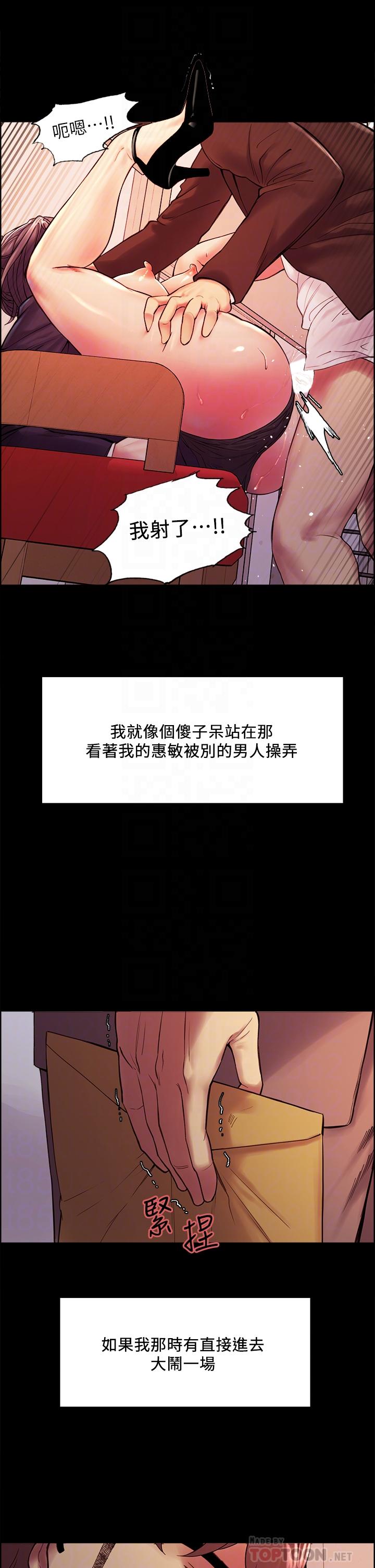 《室友招募中》漫画 第55話-我來當你女友吧