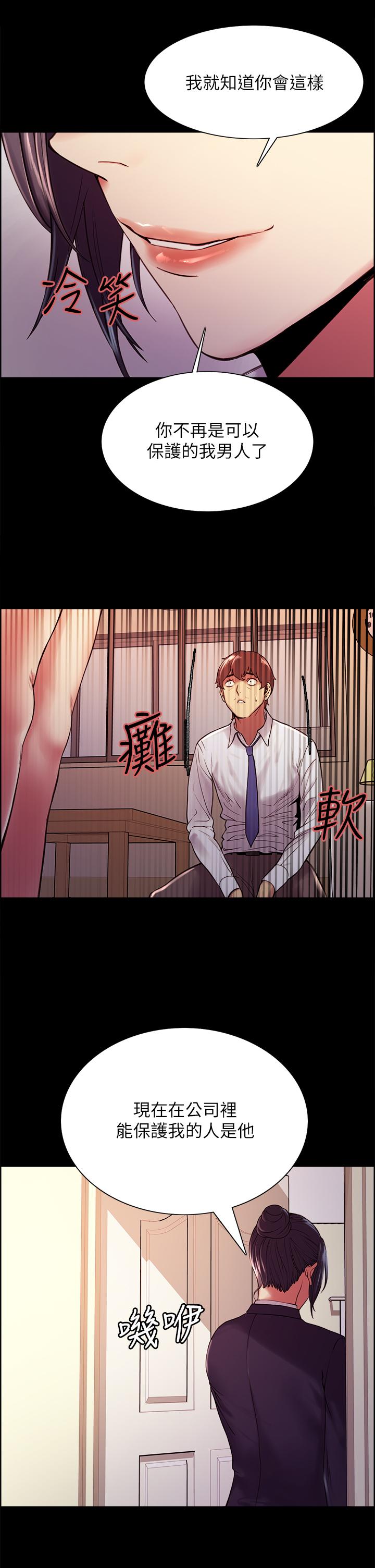 《室友招募中》漫画 第55話-我來當你女友吧