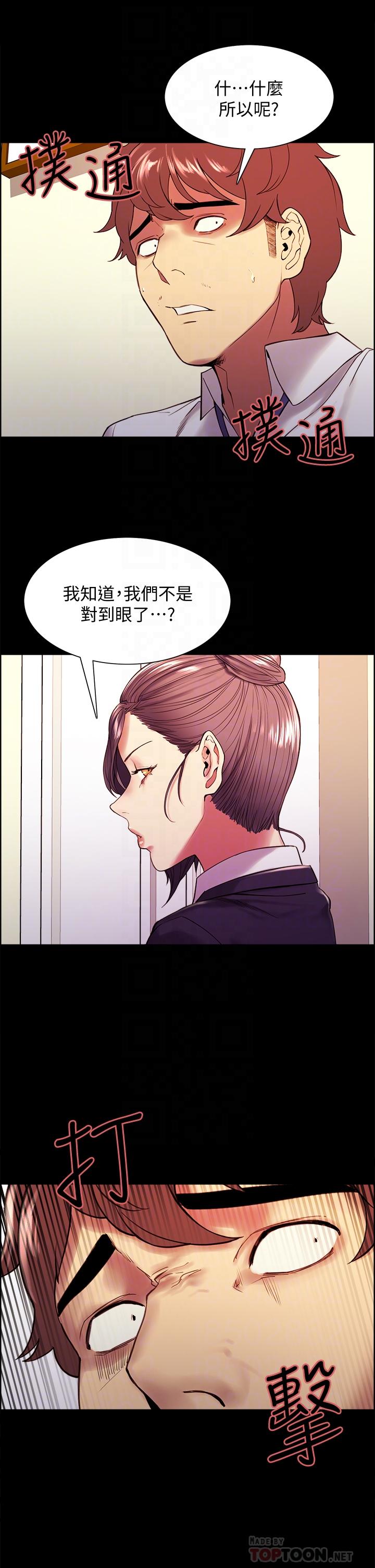 《室友招募中》漫画 第55話-我來當你女友吧