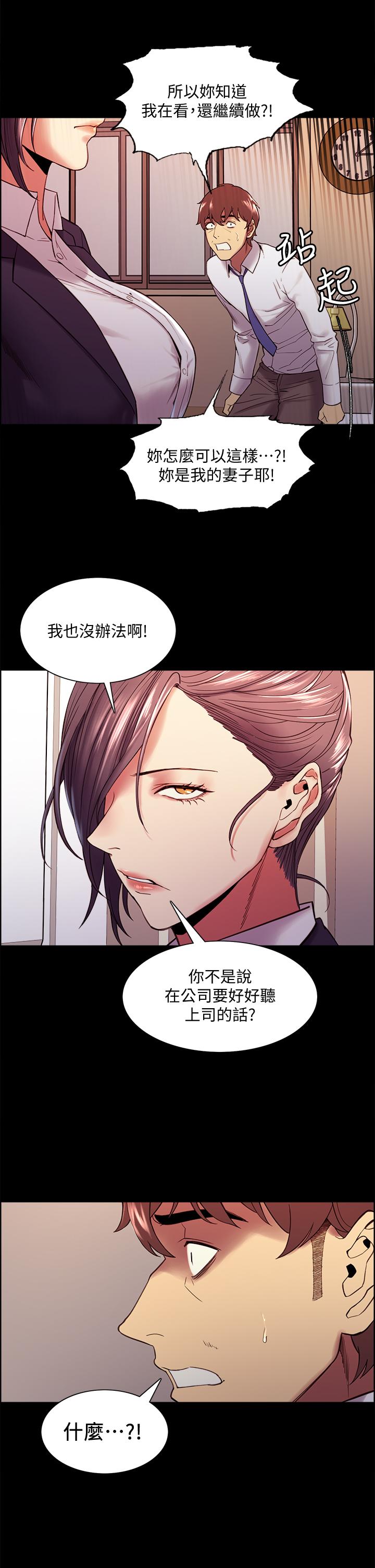 《室友招募中》漫画 第55話-我來當你女友吧