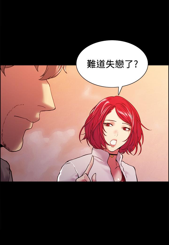 《室友招募中》漫画 第55話-我來當你女友吧