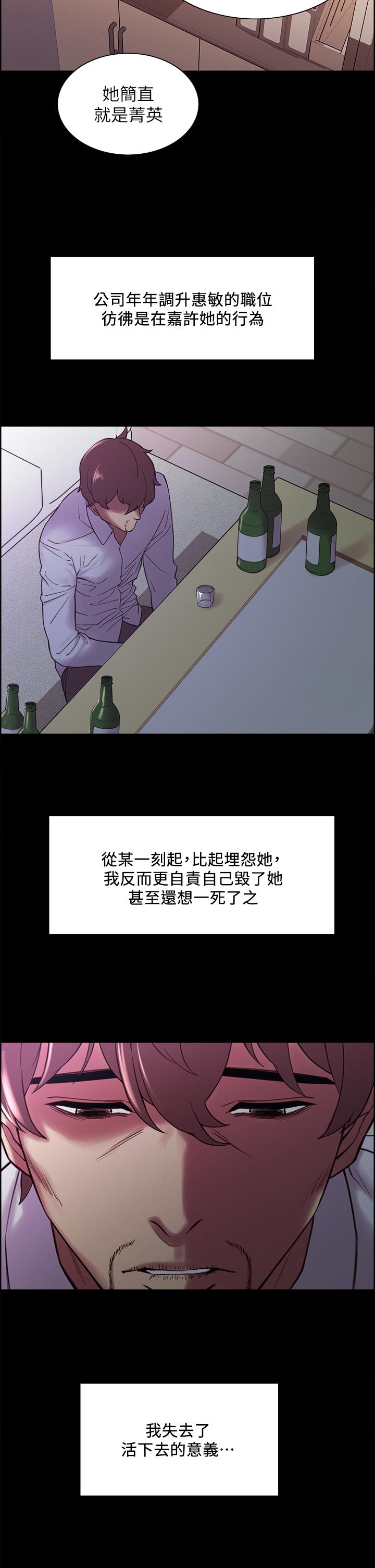 《室友招募中》漫画 第55話-我來當你女友吧