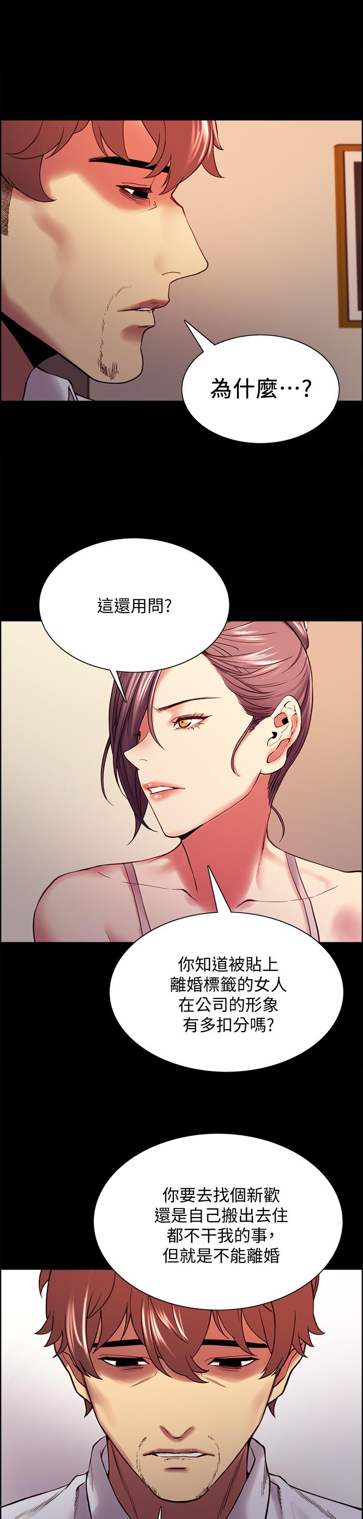 《室友招募中》漫画 第55話-我來當你女友吧