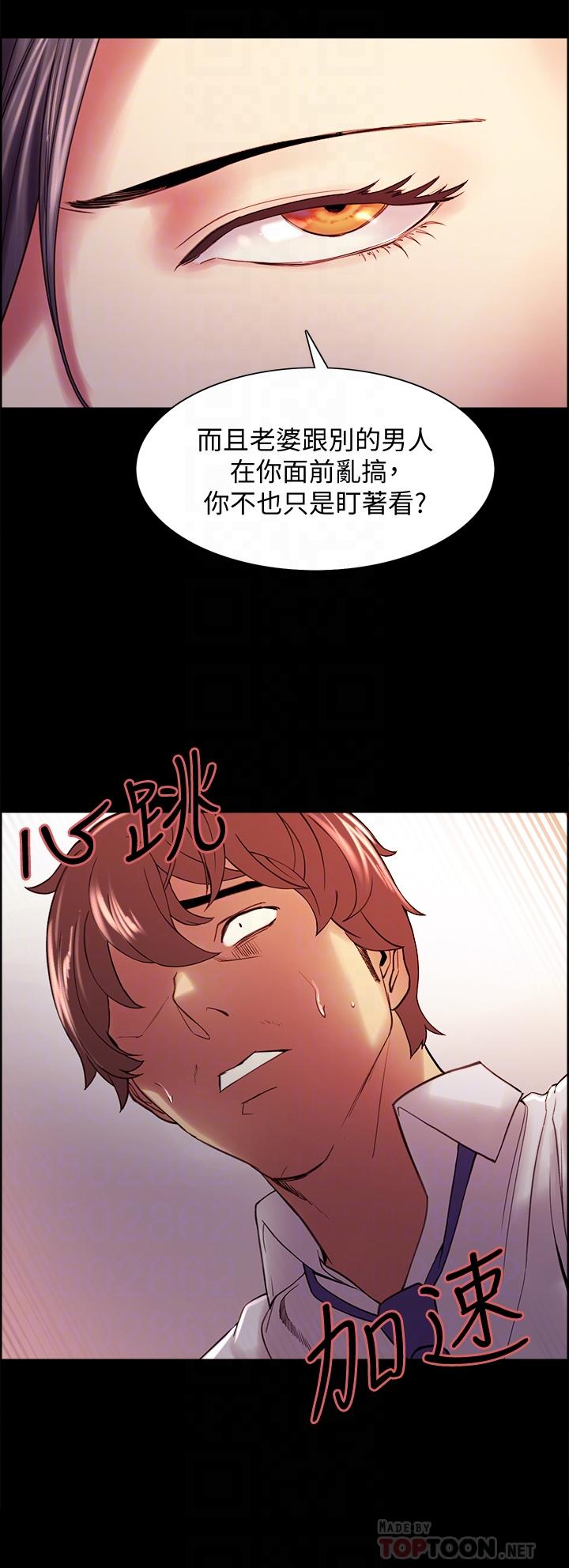 《室友招募中》漫画 第55話-我來當你女友吧