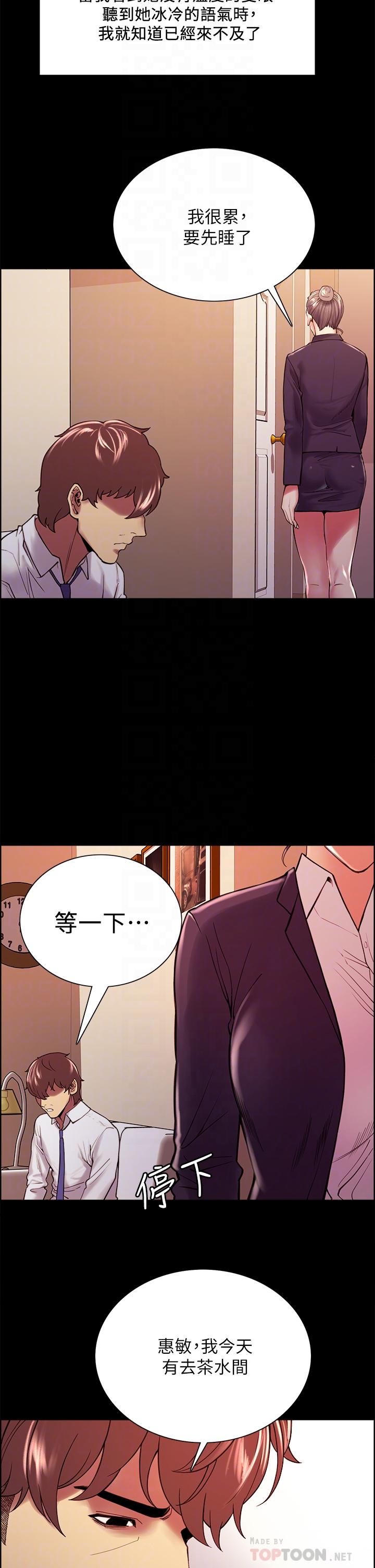 《室友招募中》漫画 第55話-我來當你女友吧