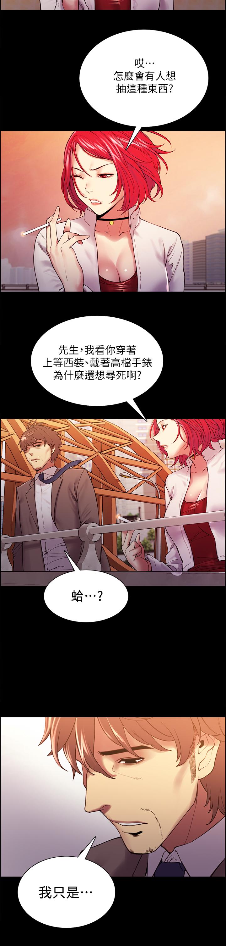 《室友招募中》漫画 第55話-我來當你女友吧