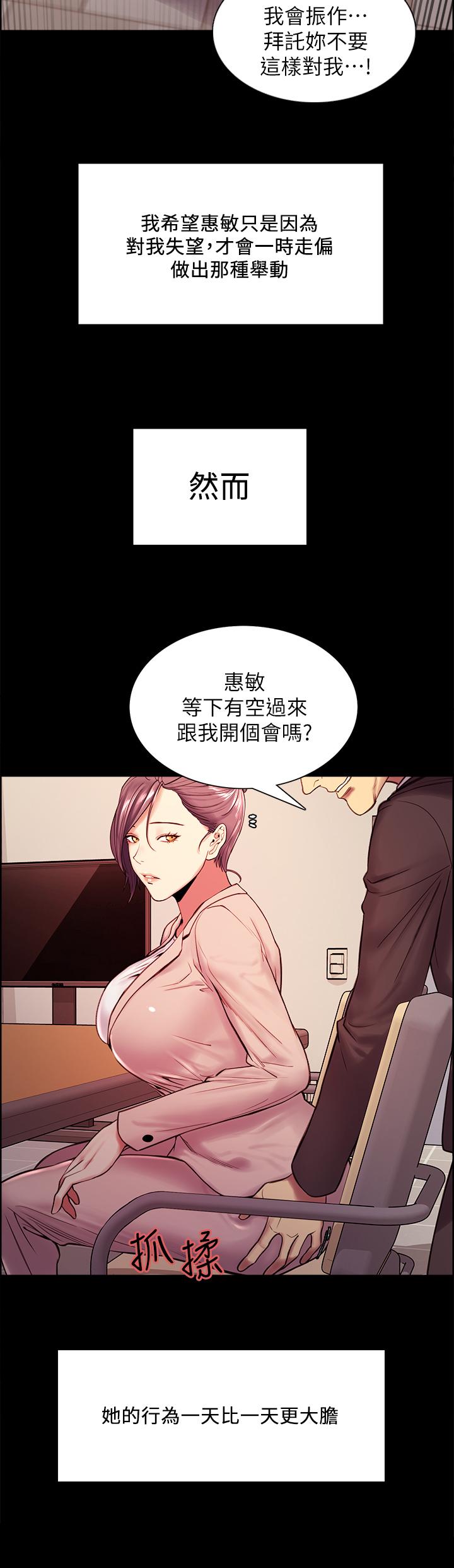 《室友招募中》漫画 第55話-我來當你女友吧
