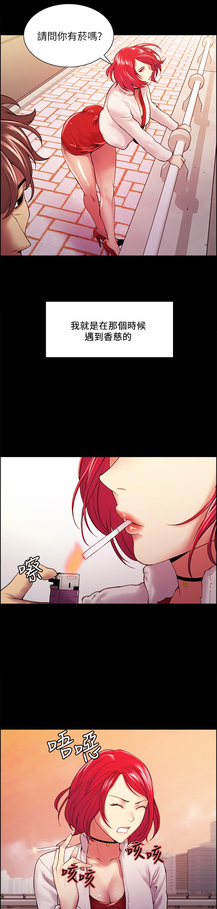 《室友招募中》漫画 第55話-我來當你女友吧