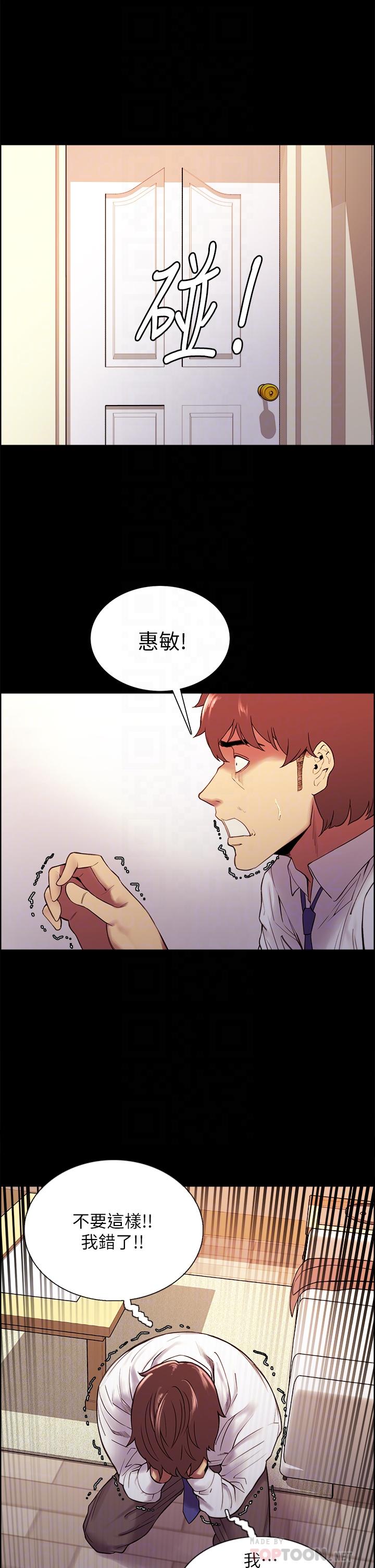 《室友招募中》漫画 第55話-我來當你女友吧