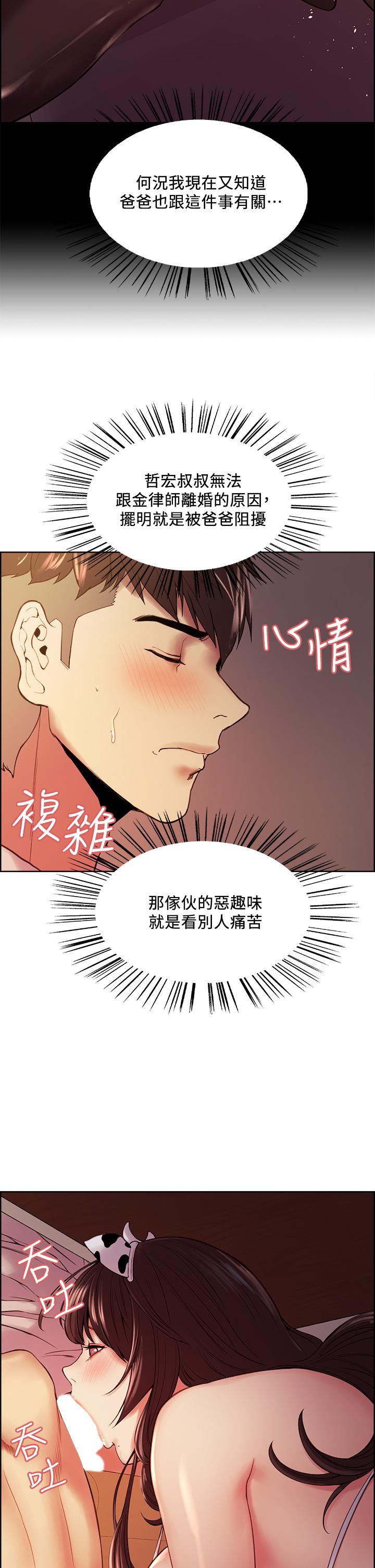 《室友招募中》漫画 第56話-熙妍想要的特別獎勵