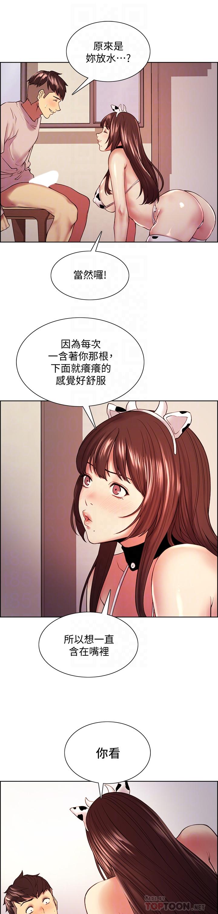 《室友招募中》漫画 第56話-熙妍想要的特別獎勵