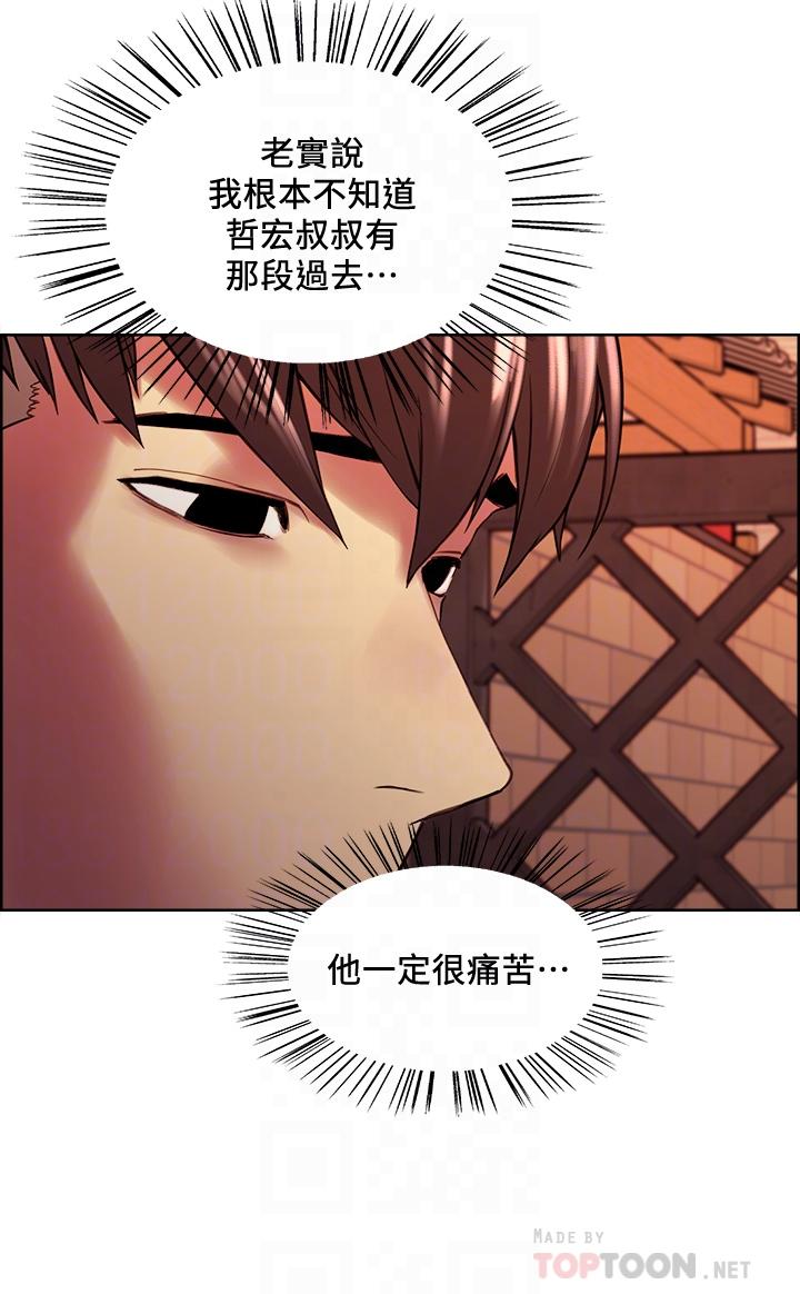 《室友招募中》漫画 第56話-熙妍想要的特別獎勵