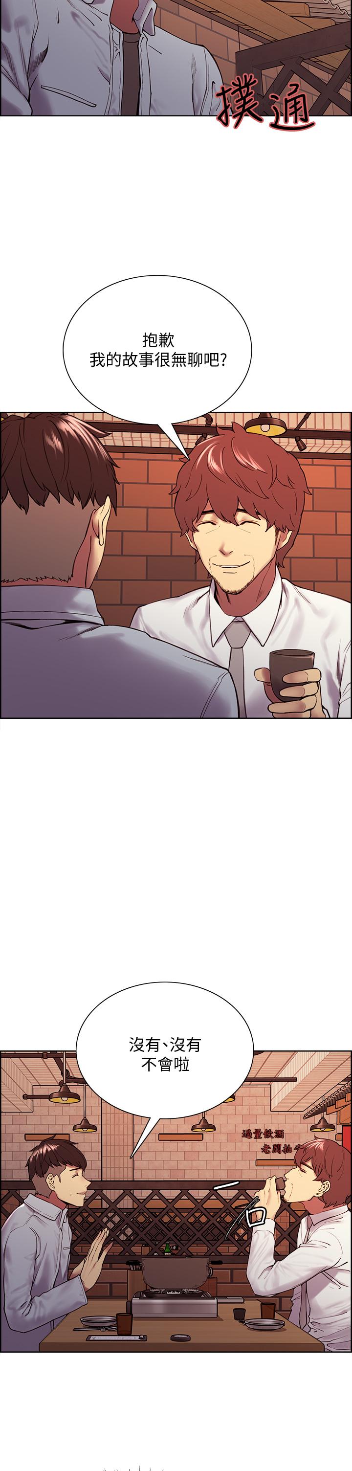 《室友招募中》漫画 第56話-熙妍想要的特別獎勵
