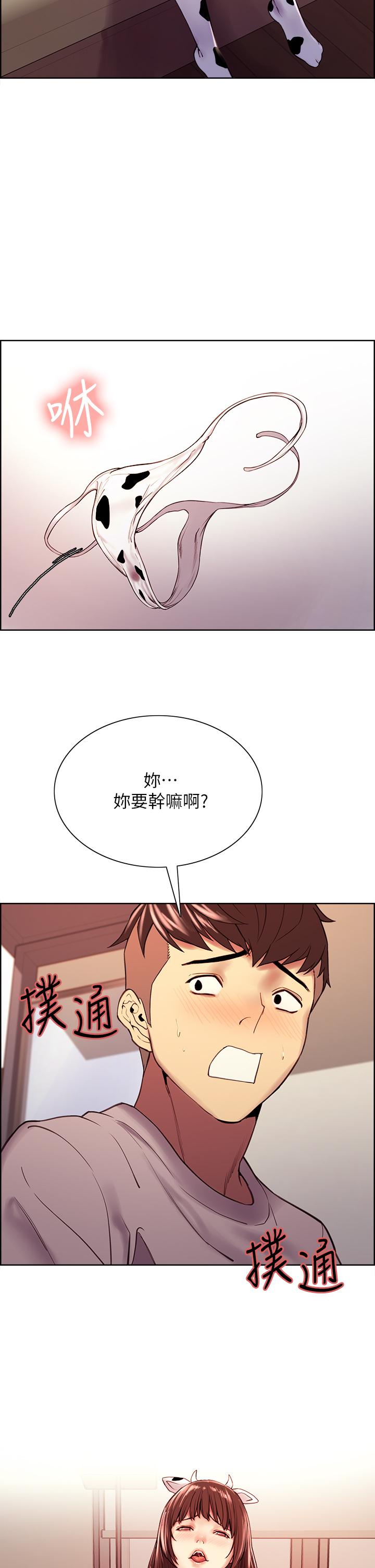 《室友招募中》漫画 第56話-熙妍想要的特別獎勵