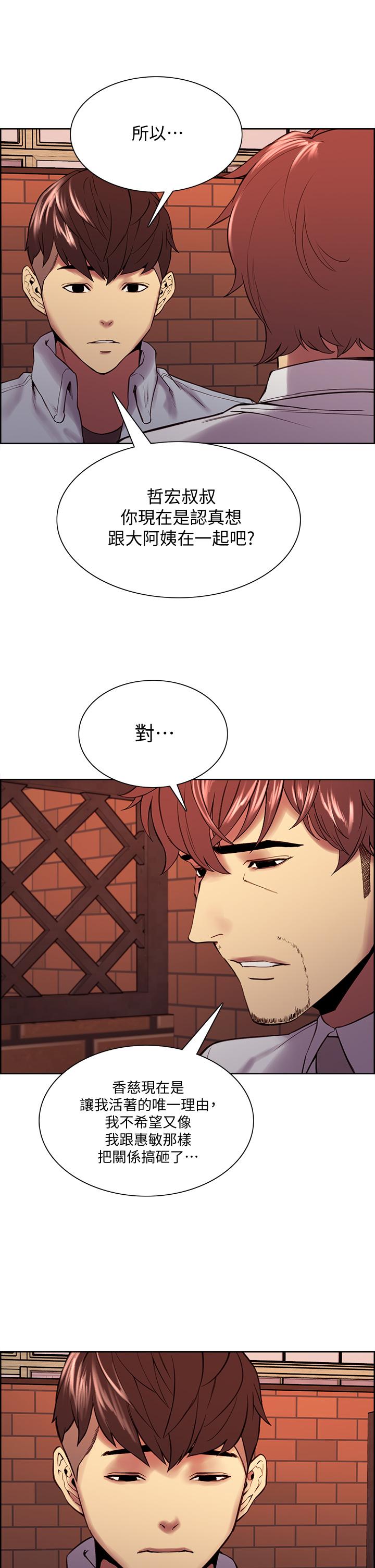 《室友招募中》漫画 第56話-熙妍想要的特別獎勵