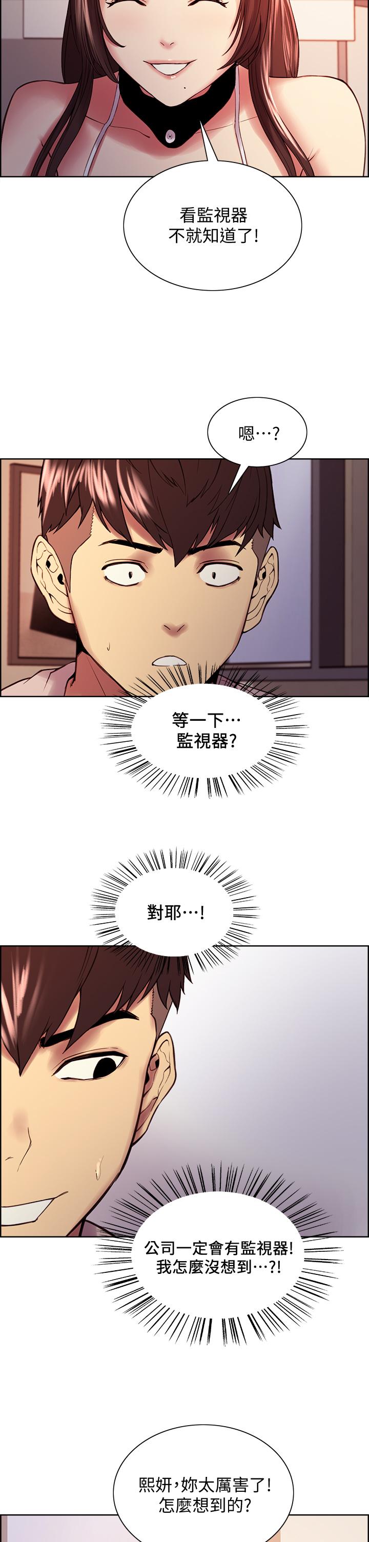 《室友招募中》漫画 第56話-熙妍想要的特別獎勵