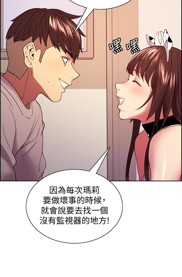 《室友招募中》漫画 第56話-熙妍想要的特別獎勵