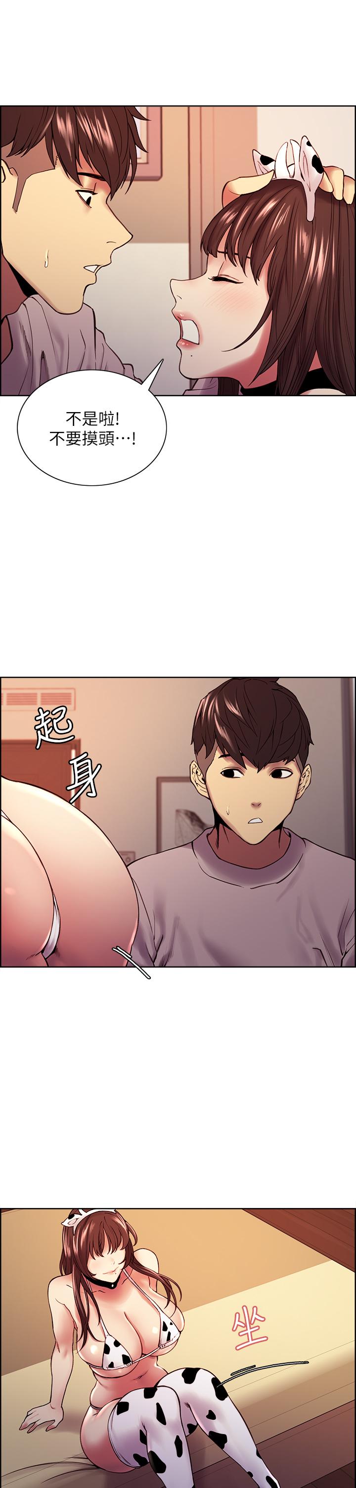 《室友招募中》漫画 第56話-熙妍想要的特別獎勵
