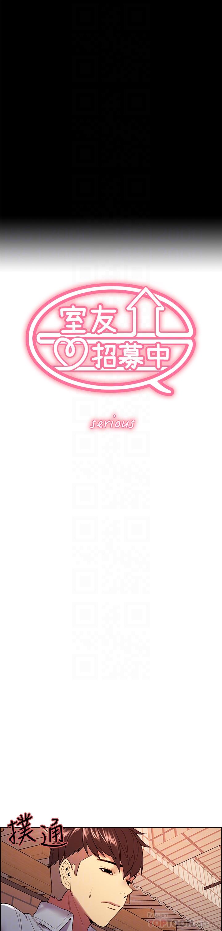 《室友招募中》漫画 第56話-熙妍想要的特別獎勵