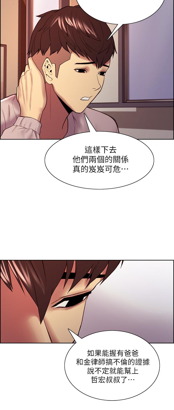 《室友招募中》漫画 第56話-熙妍想要的特別獎勵