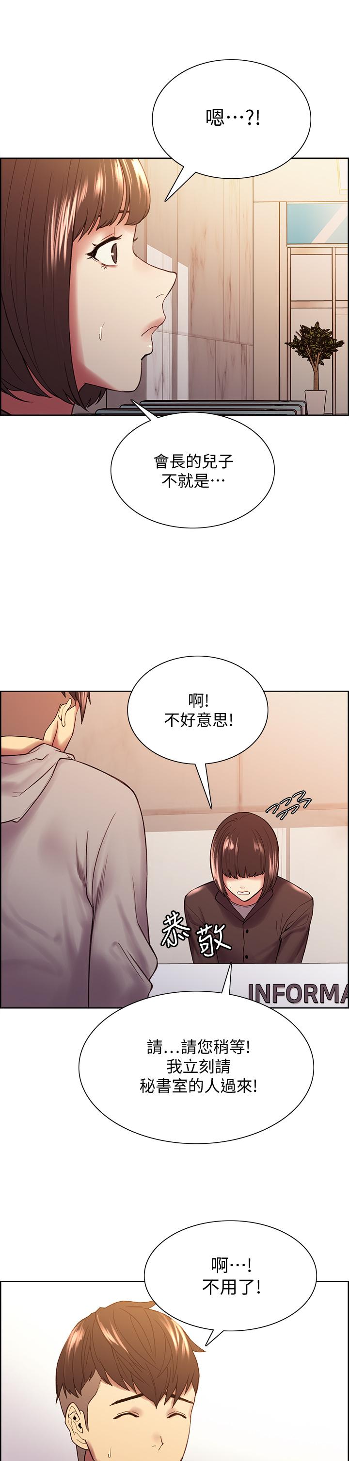 《室友招募中》漫画 第57話-讓人失控的高超口技