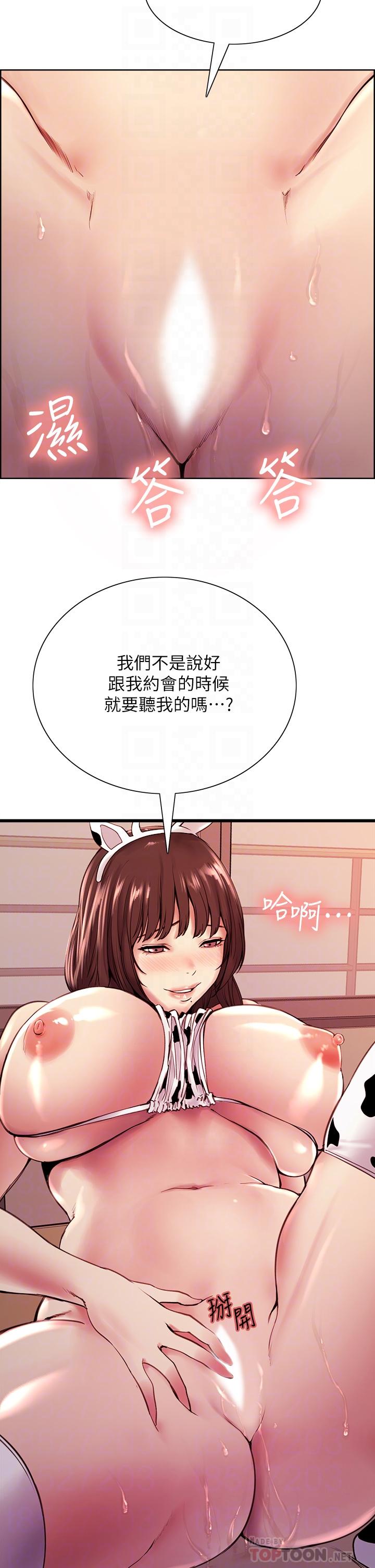 《室友招募中》漫画 第57話-讓人失控的高超口技