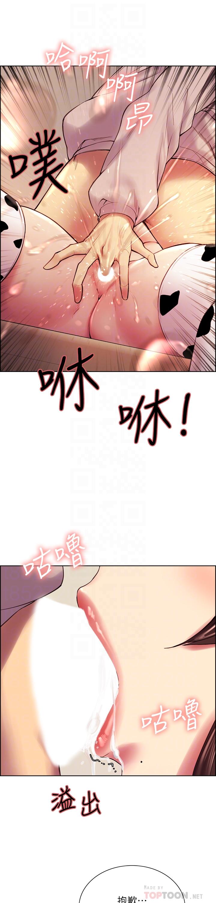 《室友招募中》漫画 第57話-讓人失控的高超口技