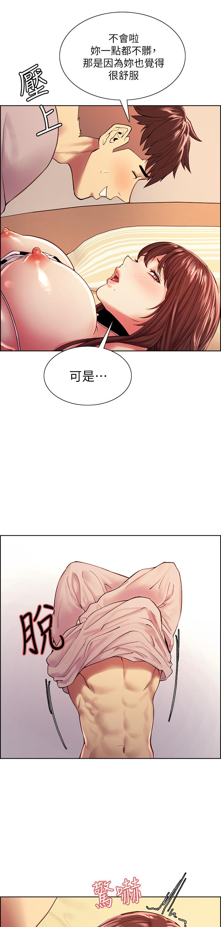 《室友招募中》漫画 第57話-讓人失控的高超口技