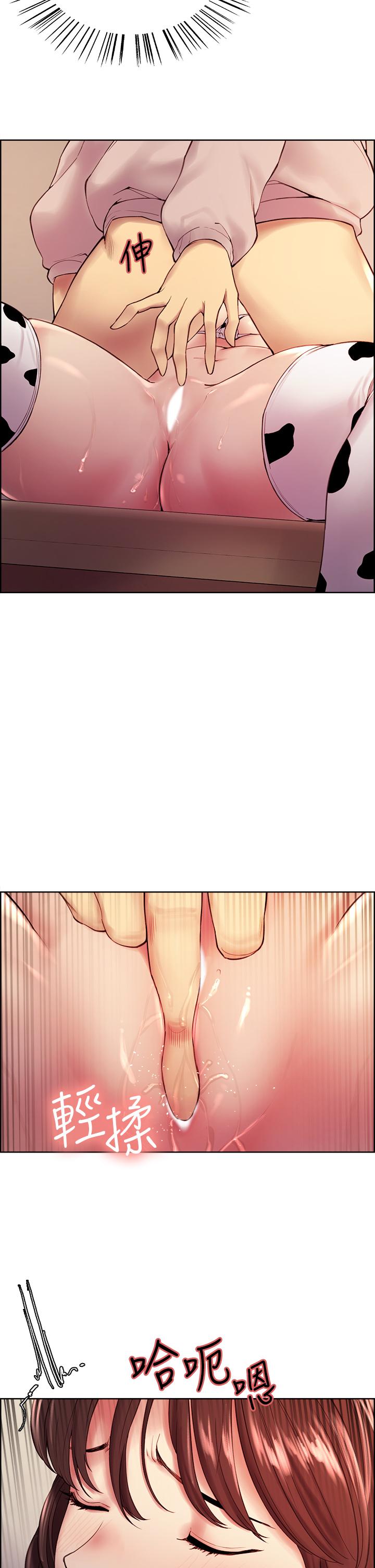 《室友招募中》漫画 第57話-讓人失控的高超口技