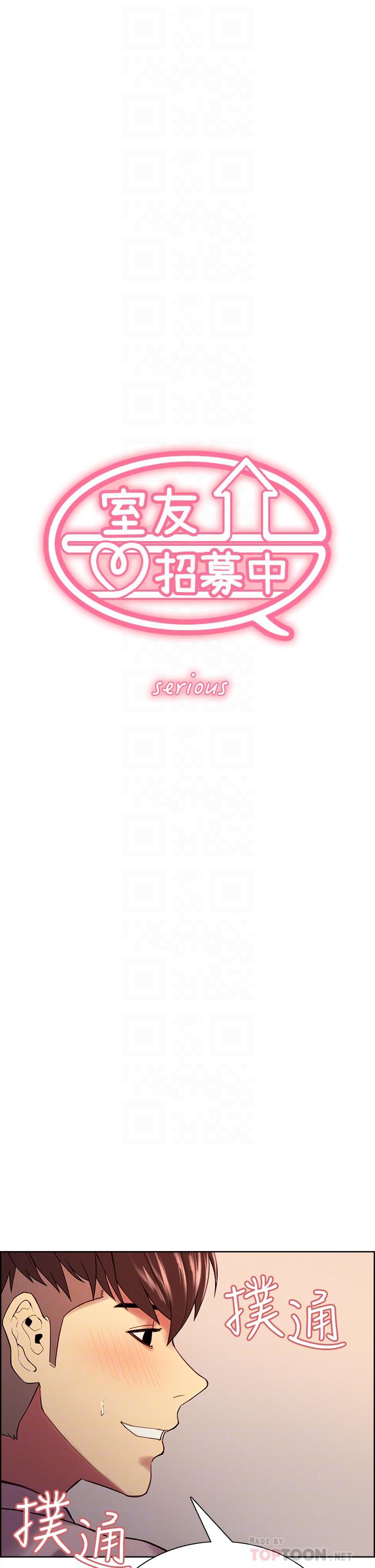 《室友招募中》漫画 第57話-讓人失控的高超口技