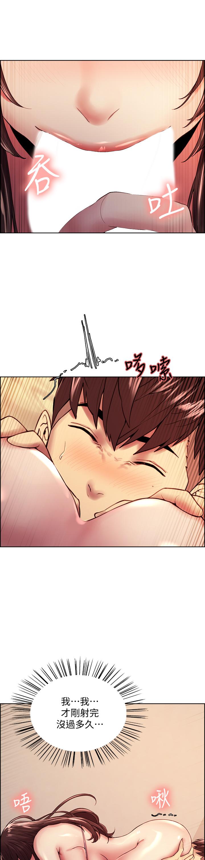 《室友招募中》漫画 第57話-讓人失控的高超口技