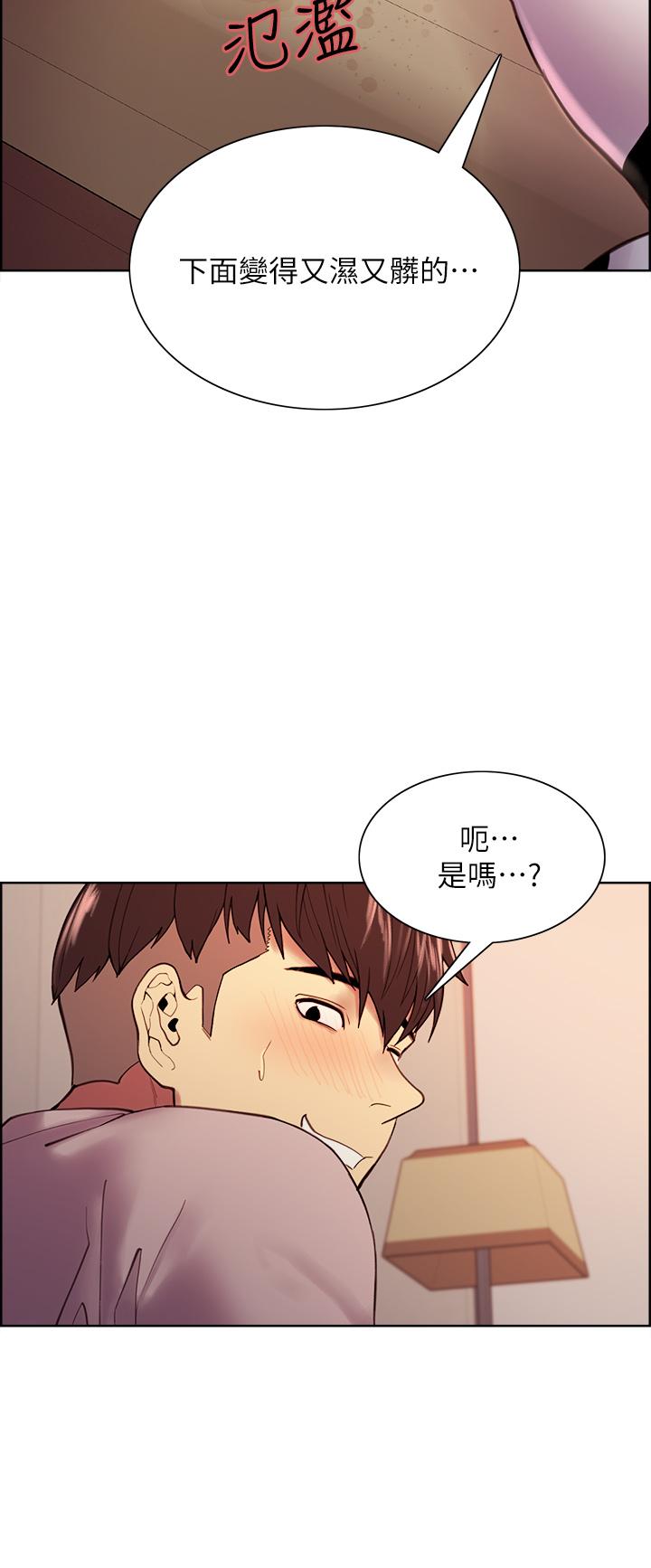 《室友招募中》漫画 第57話-讓人失控的高超口技