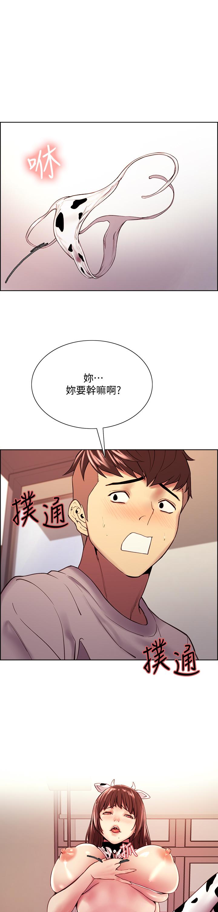 《室友招募中》漫画 第57話-讓人失控的高超口技
