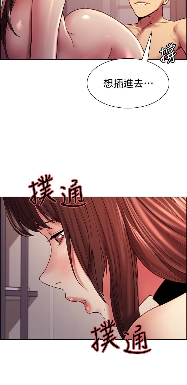 《室友招募中》漫画 第57話-讓人失控的高超口技