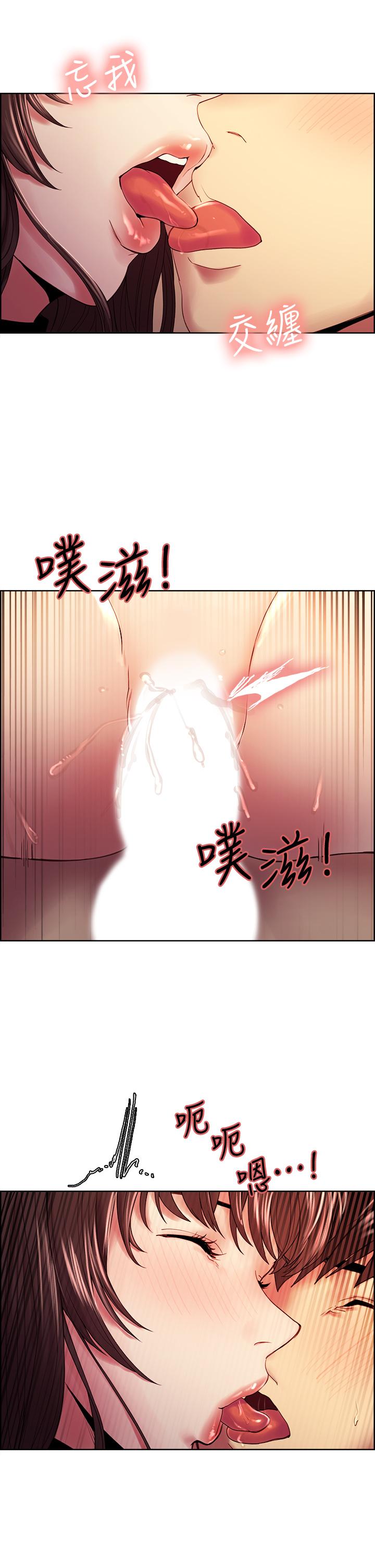 《室友招募中》漫画 第57話-讓人失控的高超口技