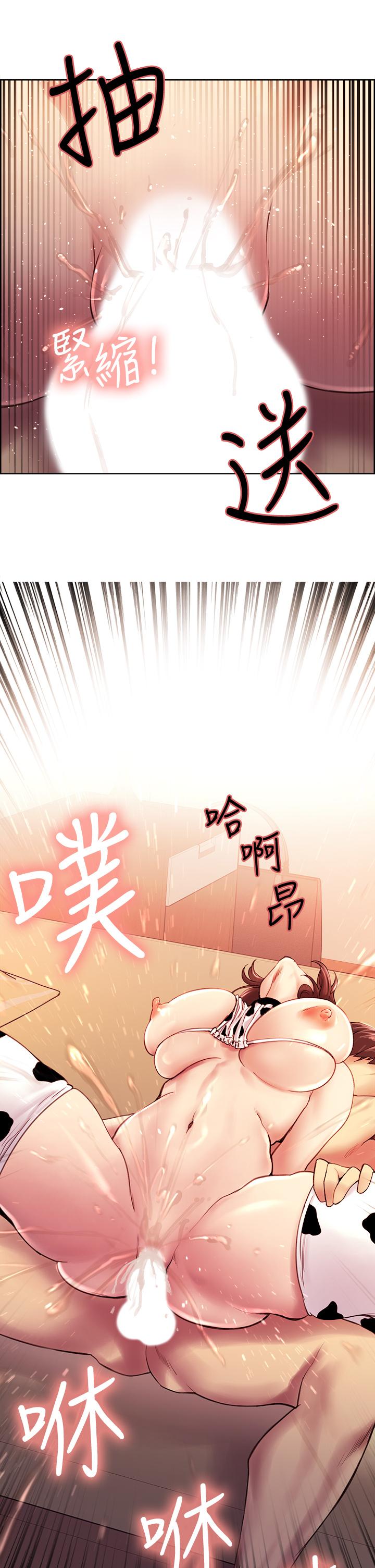 《室友招募中》漫画 第57話-讓人失控的高超口技