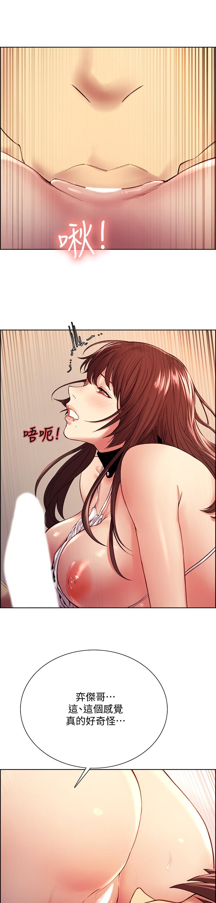 《室友招募中》漫画 第57話-讓人失控的高超口技