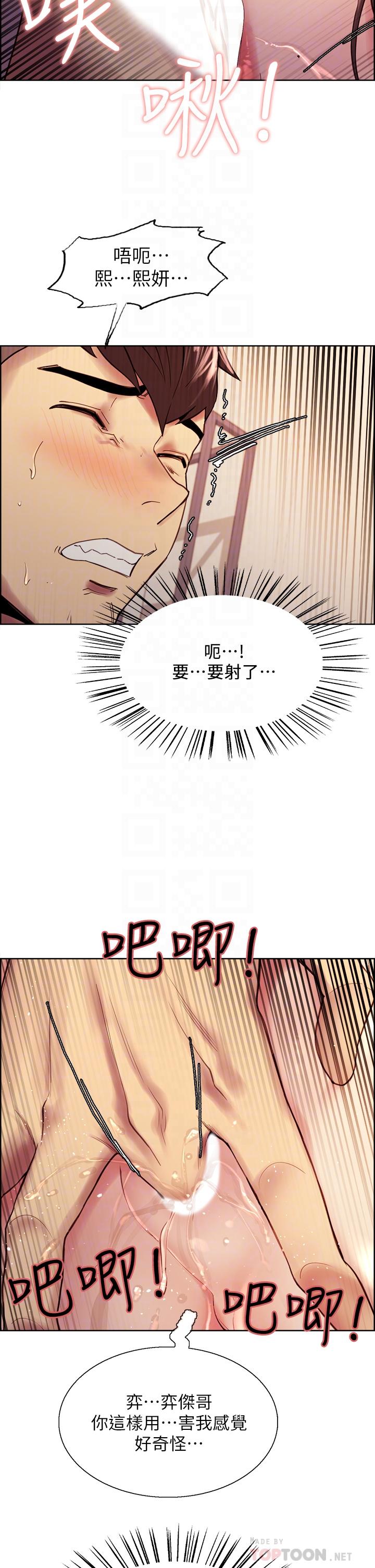 《室友招募中》漫画 第57話-讓人失控的高超口技