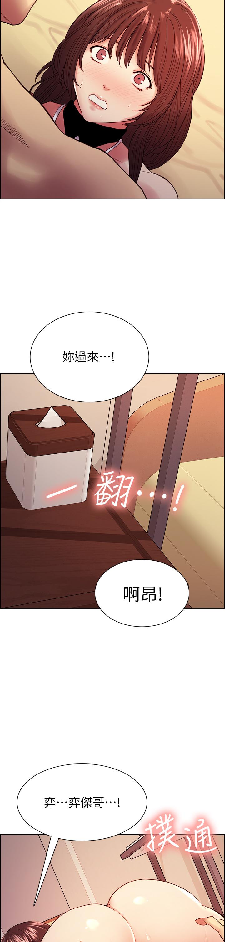 《室友招募中》漫画 第57話-讓人失控的高超口技