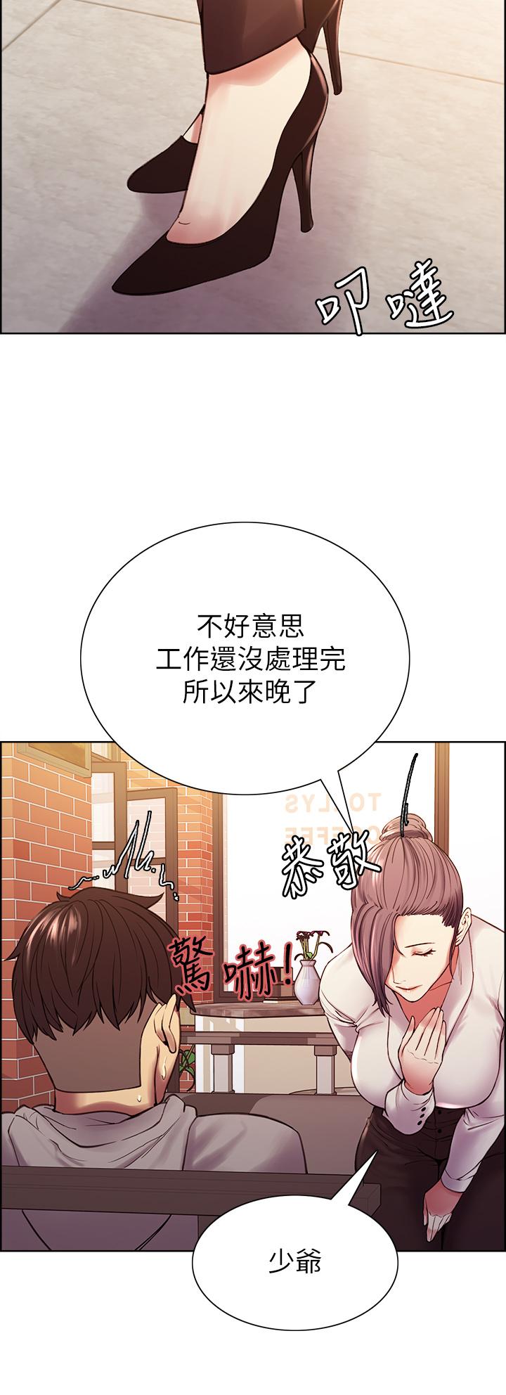 《室友招募中》漫画 第58話-原來你覬覦的是我身體