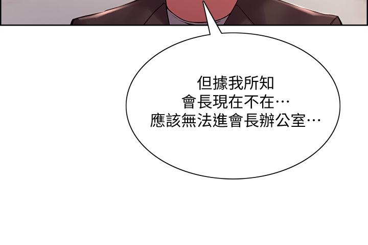 《室友招募中》漫画 第58話-原來你覬覦的是我身體