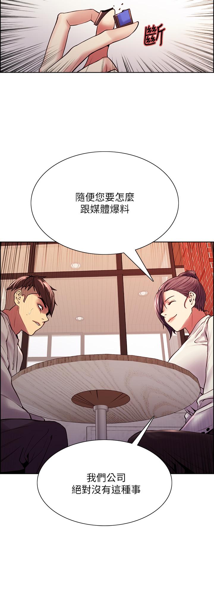 《室友招募中》漫画 第58話-原來你覬覦的是我身體