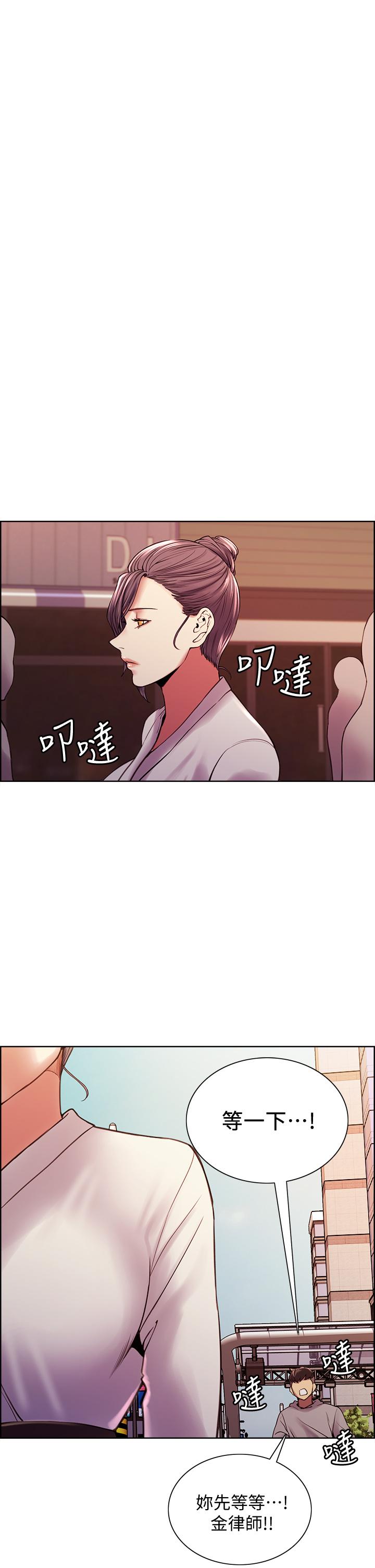《室友招募中》漫画 第58話-原來你覬覦的是我身體
