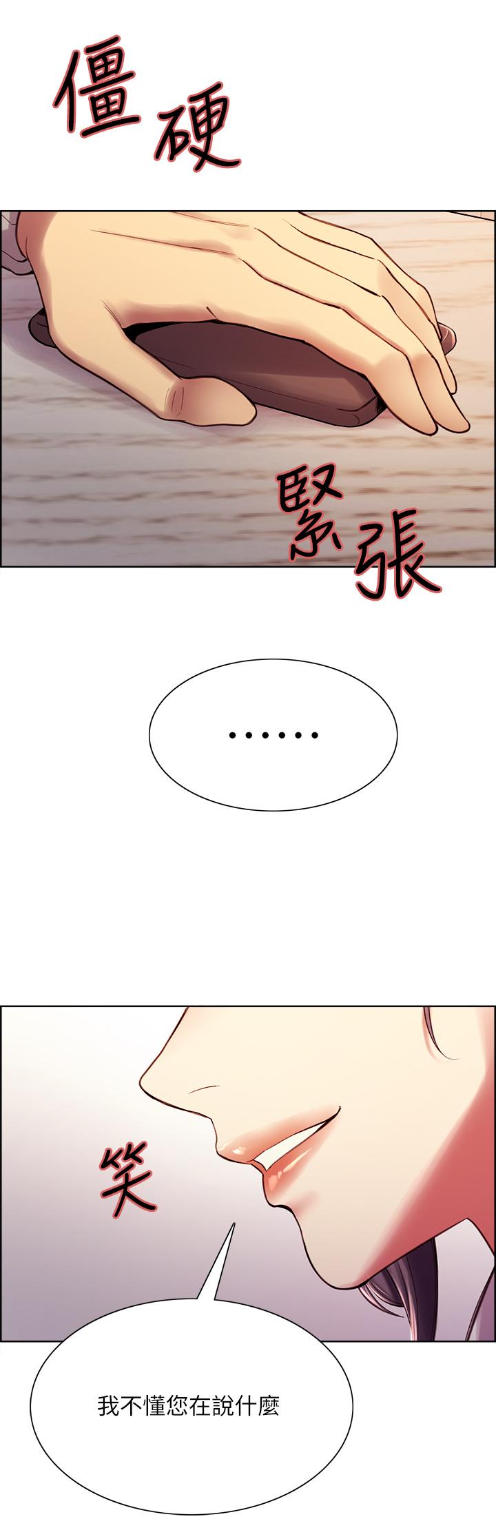 《室友招募中》漫画 第58話-原來你覬覦的是我身體
