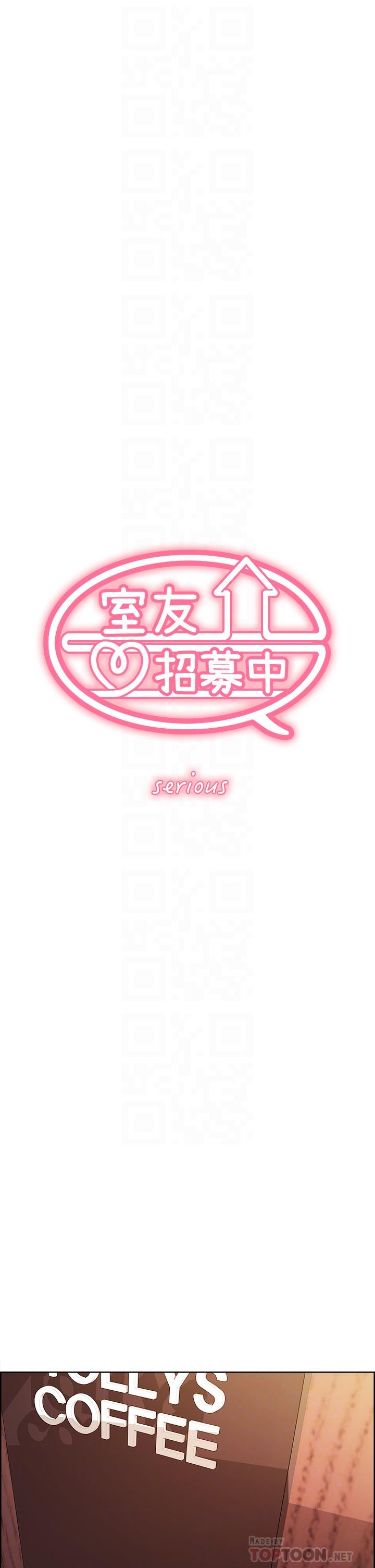 《室友招募中》漫画 第58話-原來你覬覦的是我身體